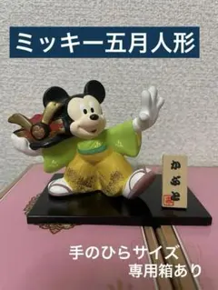 2025年最新】ディズニー 五月人形 ミッキーの人気アイテム