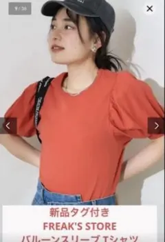新品　FREAK'S STORE バルーンスリーブ 半袖Tシャツのサムネイル