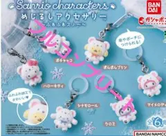 めじるしアクセサリー サンリオキャラクターズ ふわふわスノー コンプ ガチャ