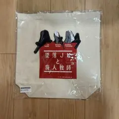 墜落JKと廃人教師 バック