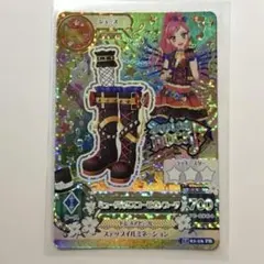 アイカツ ミュージカルスコーピオンブーツ PR 音城セイラ 旧アイカツ