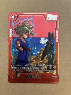 ドラゴンボール フュージョンワールド 孫悟飯：少年期 Rパラレル 英語