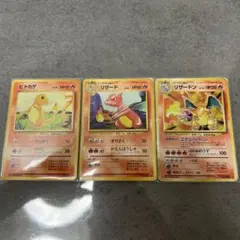 旧裏 かえんリザードン リザード ヒトカゲ 3枚セット ポケモンカード