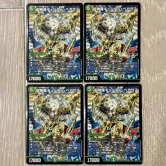 超神羅ギュンターペガサス 4枚