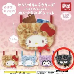 산리오 ぬいぐるみポシェット ラテクマバージョン バッドばつ丸