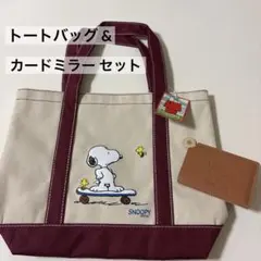 スヌーピー トートバッグ カードミラー セット