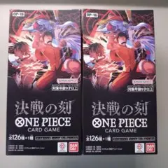 新品未開封テープ付】ONE PIECEカードゲーム 決戦の刻 2BOXセット