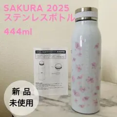新品 STARBUCKS 桜 2025 ステンレスボトル 水筒 444ml