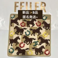 スプリントホース　フェイラー　ハンドタオル　新品未使用　ベージュ FEILER】スプリントホース商品一覧｜フェイラー公式オンラインショップ