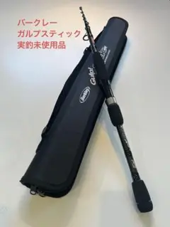 バークレー　ガルプスティック　GSS-806ML TE Amazon | バークレイ 【Amazon.co.jp限定】パックロッド ガルプ
