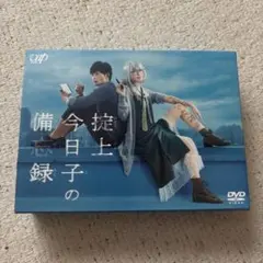2026年最新】掟上今日子の備忘録 DVD-BOXの人気アイテム - メルカリ