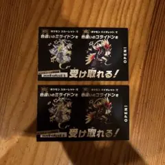 ポケモン 色違いミライドン、コライドンシリアルコード新品未使用品 2枚