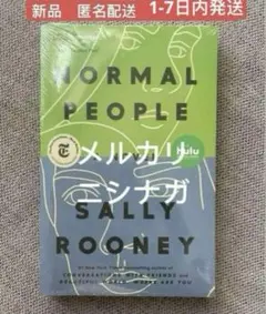 Normal People by Sally Rooney 新刊