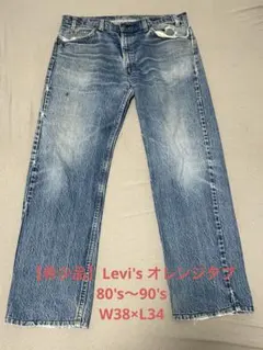 完売品】リーバイス 504 569 501 バギーデニム 501XX - メルカリ