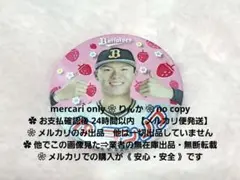 ■020　最終値下げ　プロ野球　山本由伸　オリックス　バファローズ　缶バッジ