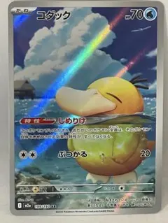 【美品】 【高騰中人気カード】 コダック AR 199/193
