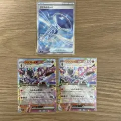 ソウブレイズex & ガラスのラッパ セット
