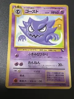 ポケモンカードe 第1弾「基本拡張パック」 ゴース019/128 1ED - メルカリ