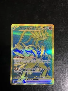 コライドンex SAR シャイニートレジャーex 360/190psa10 コライドンex(360/190 UR) | UR | ドラゴンスター ネット買取