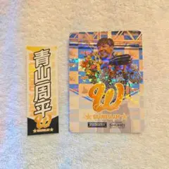 青山周平 選手 Wグランドスラム記念ステッカー‪‪⭐カードのセット