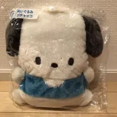 サンリオキャラクターズ当りくじ　ポチャッコぬいぐるみ