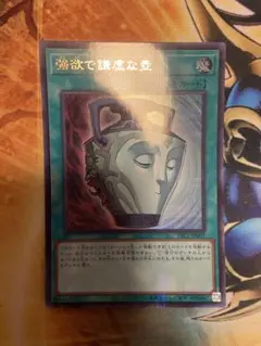 遊戯王 強欲で謙虚な壺 3枚 ウルパラ ウルトラ パラレル - メルカリ