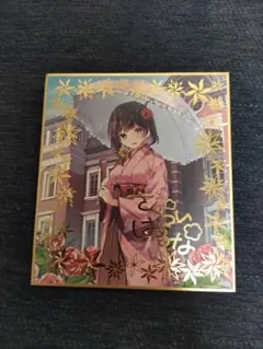 2026年最新】桜井春菜の人気アイテム - メルカリ