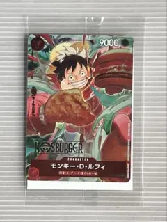 【ワンピースカード】モンキー・D・ルフィ　モスバーガー