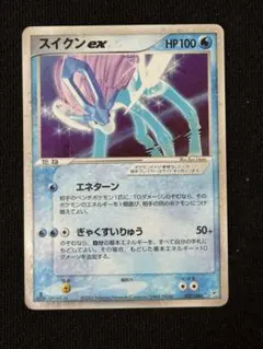 2026年最新】スイクンEX 027の人気アイテム - メルカリ