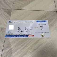 5/4(祝)正面砂かぶりGWペアチケット広島カープ対中日ドラゴンズチケット 5/2(土) 広島vs中日 内野砂かぶり三塁側 チケット 1枚 マツダ