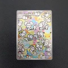 イッカネズミ　AR　30周年