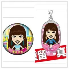 【即購入OK‼︎】重留真波 クリーナー&缶バッジセット