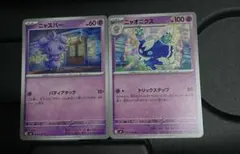 2026年最新】ニャオニクスの人気アイテム - メルカリ