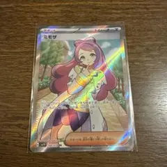 ポケモンカード ミモザ SRのサムネイル