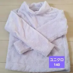 ユニクロ　ボアフリース140