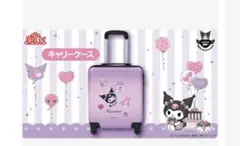 クロミ キャリーケース 紫色