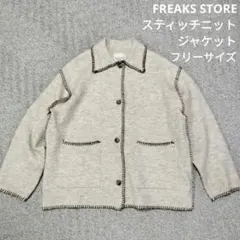 FREAK'S STORE　ジャケット
