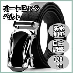 メンズベルト　オートロック　黒シルバー　穴なし　カジュアル　ゴルフ　ビジネス紳士