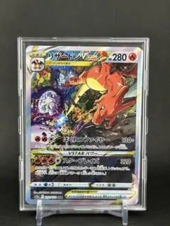 2026年最新】リザードンvstar sarの人気アイテム - メルカリ