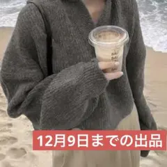 スキッパーニットVネック 襟付きセーター ダークグレー ⚠️即購入不可