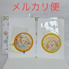 ダッフィー＆フレンズ カラフルハピネス ワッペン　クッキーアン２種セット