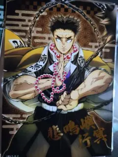 鬼滅の刃 トレーディング箔押しブロマイド 悲鳴嶼行冥