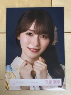 櫻坂46 守屋麗奈 生写真 2026浴衣 ヨリ - メルカリ