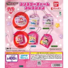 パワーパフガールズ ブリスターチャームコレクション　ブロッサム　コンプセット