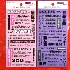 セリア　デザインシール　かわいいがいっぱい　ネガティブがいっぱい