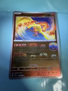 ギアル マスターボールミラー PSA10 - メルカリ