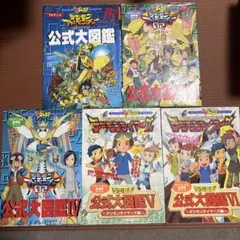 ポケットモンスター金・銀 ゴールデン・ボーイズ 全巻 セット 四知堂