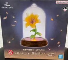 一番くじ　ディズニープリンセス　ラプンツェル　 ラストワン賞 魔法の花 ライト