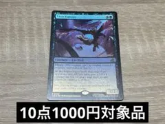 MTG アバター　TLE ライオンハゲワシ　英語　Foil