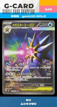 2026年最新】#GCARD_gemixの人気アイテム - メルカリ